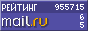 Рейтинг@Mail.ru